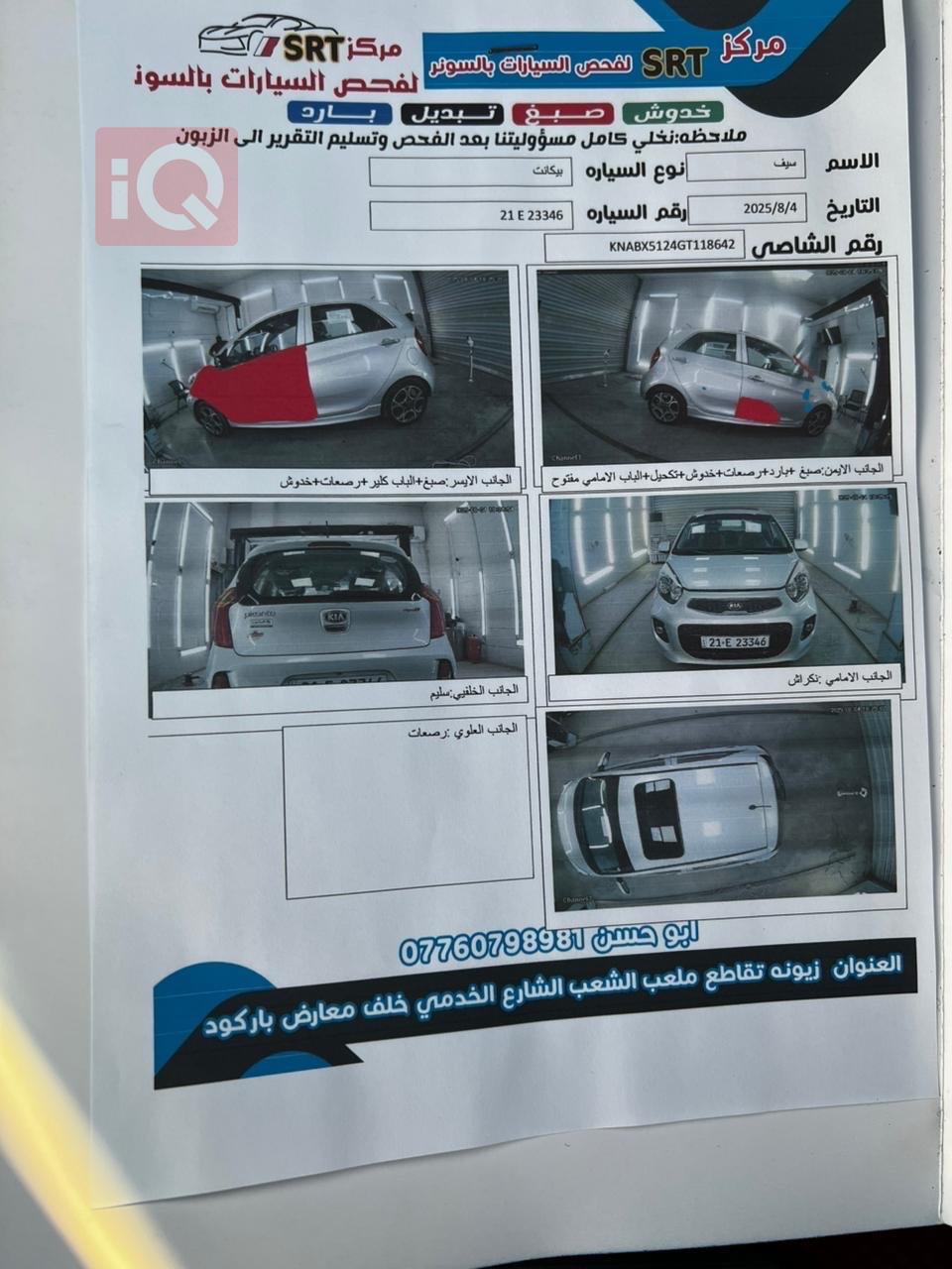 کیا پیکانتۆ